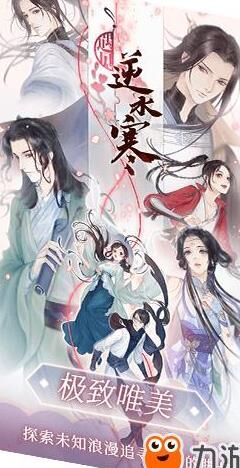 逆水寒弈星衣服-有鹤衣服|衣服坐标|衣服最新
