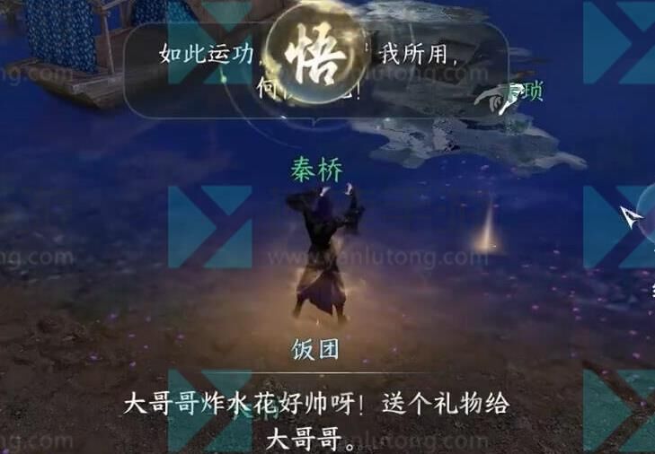 绝技加修为吗