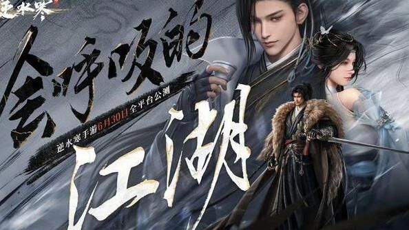 逆水寒游历行为-游历选谁|游历选项|游历雪芽