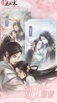 逆水寒李易峰帮战-两场帮战时间|九灵帮战内功|奶妈帮战内功