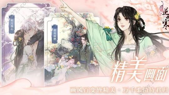 逆水寒龙袍数据-萝莉脸数据|柳神捏脸数据|流血捏脸数据