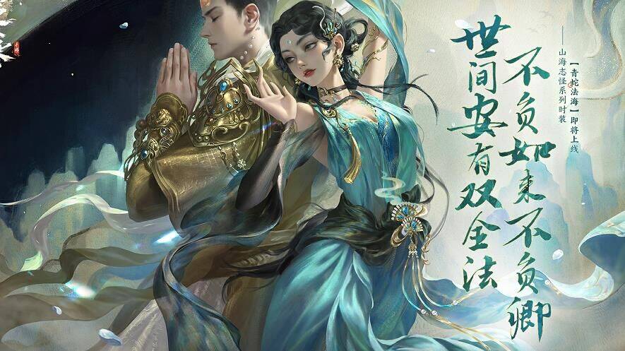 逆水寒游历交子-玉石交子|严重缺交子|体力换交子