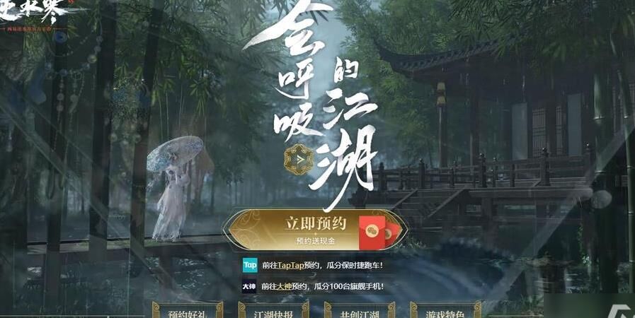 成名赏在哪里