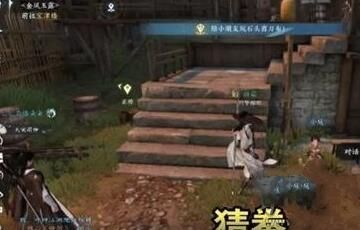逆水寒桃溪村繁华不让出招，玩家困惑不已！