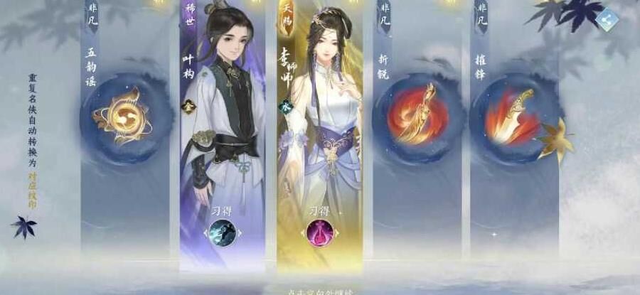 获得道具后不见