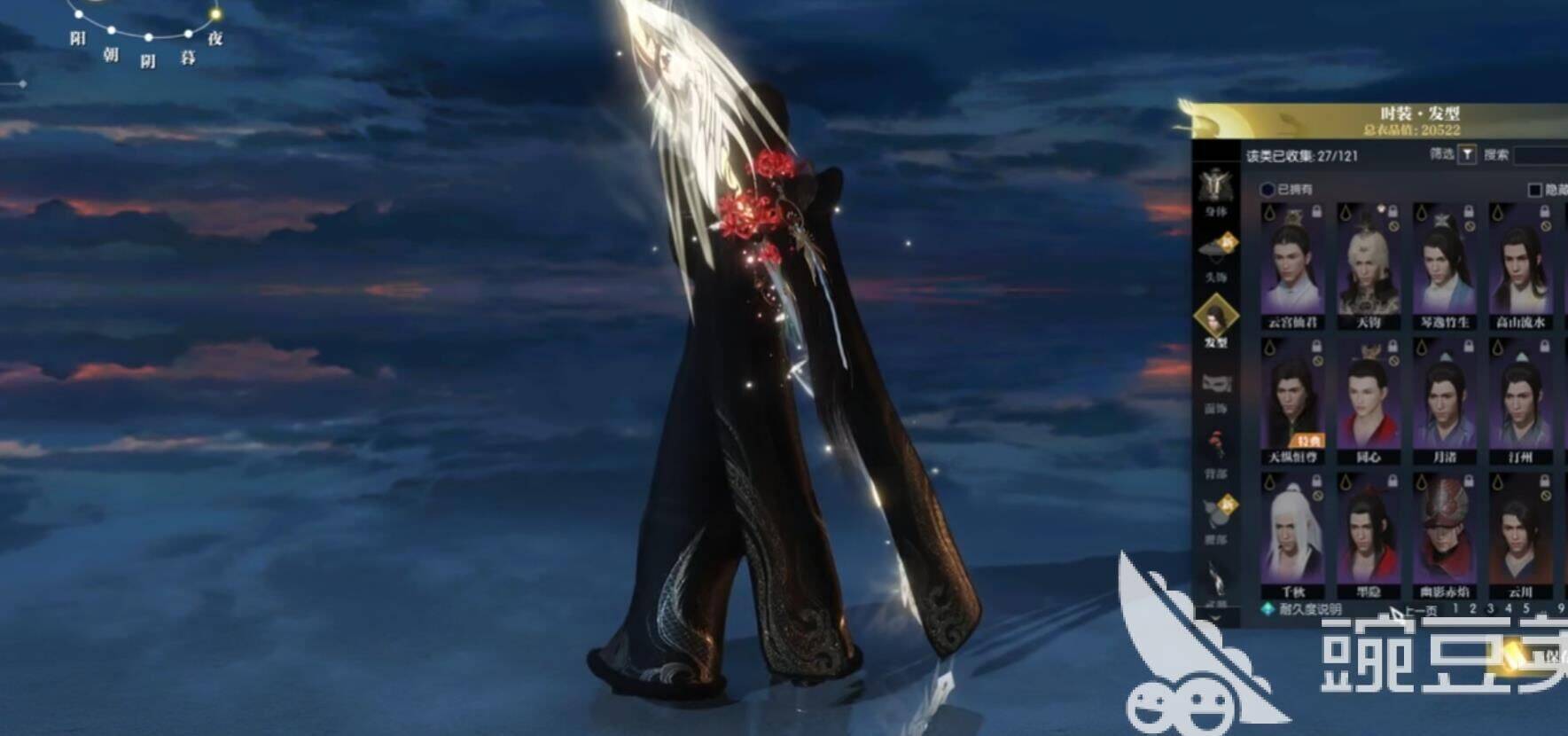 逆水寒有趣配饰-瑶妹配饰|衣服配饰|隐藏配饰