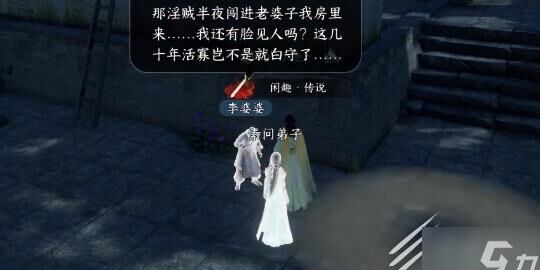 庄园樱花树怎么获得