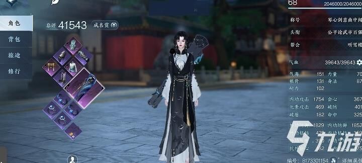 逆水寒神相侠缘选择-神相宣夜选择|神相寻访选择|神相武器选择