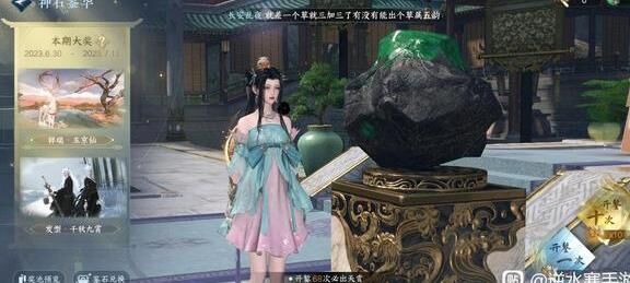 逆水寒游历小任务-游历任务位置|游历任务挖宝|游历任务攻略