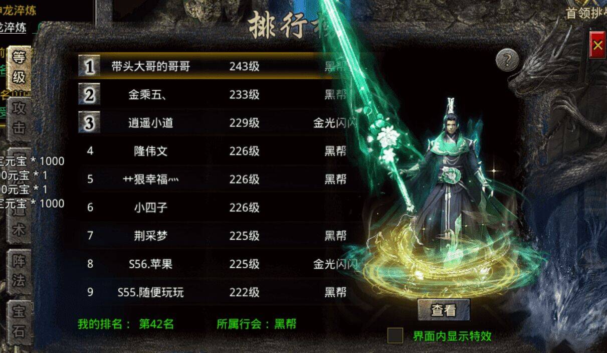 怒火一刀快速7转攻略，一步到位成为顶尖战士！