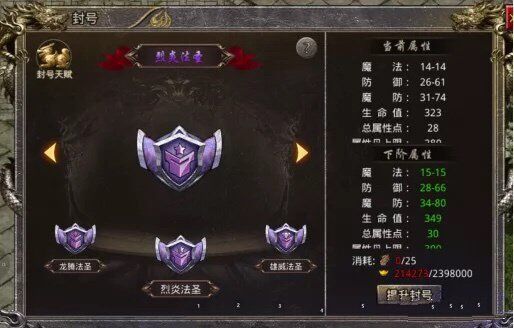 怒火一刀魔器精炼攻略分享