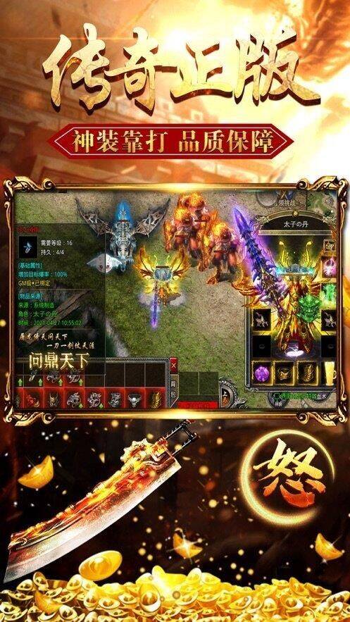 魔魂装备能合成吗