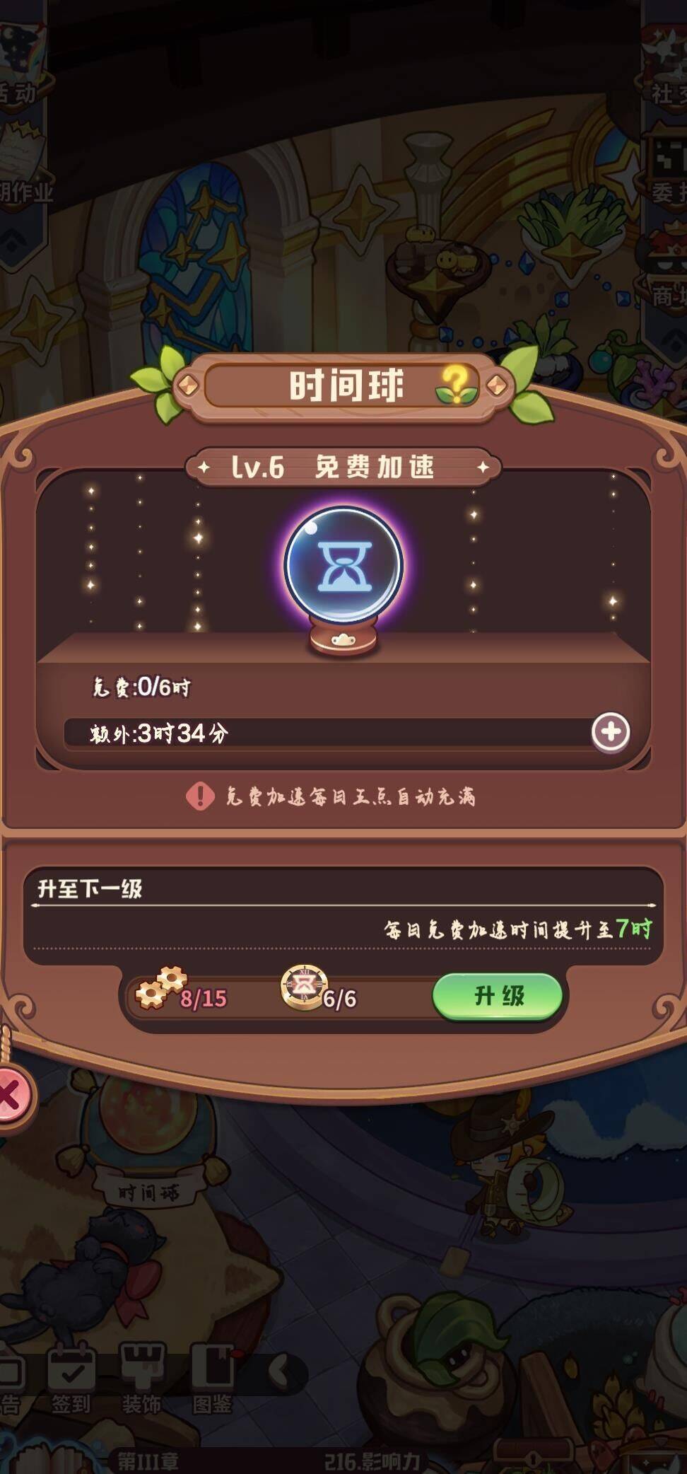 配方魔力火苗