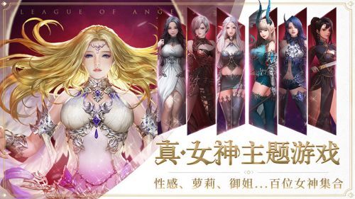 女神联盟2红色坐骑合成券怎么用？教你轻松获取强力坐骑！