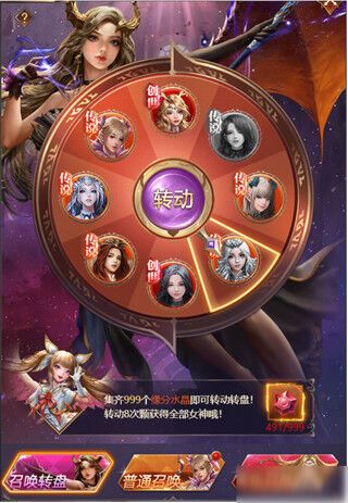 女神联盟2账号查看指南