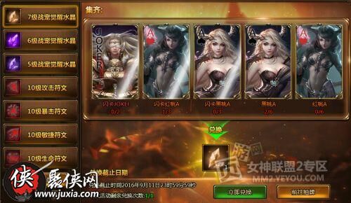 女神联盟2金装升级攻略，快速提升实力！