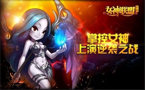 女神联盟2如何快速跳过引导指引