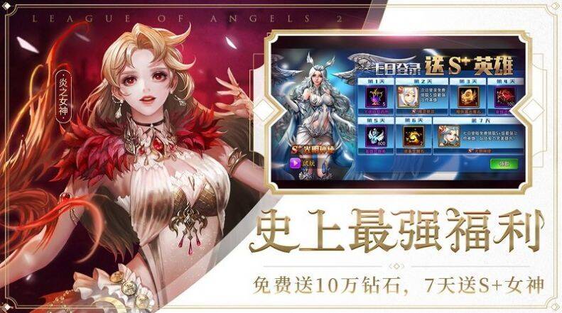女神联盟2圣使哪个好打？详细分析各圣使优势劣势