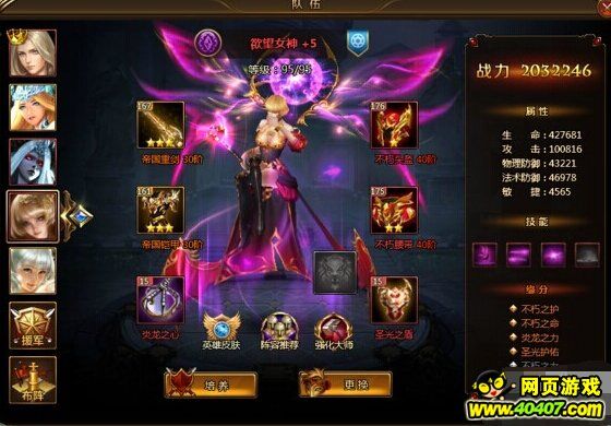 阵容怎么搭配