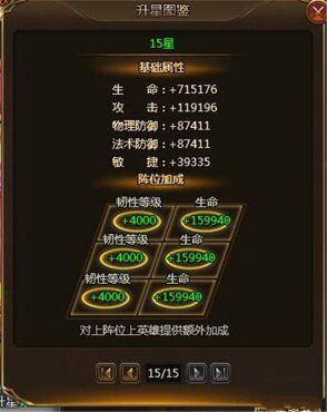 战力截图怎么获得