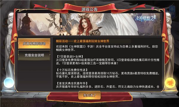 女神联盟2精灵王值得养吗，详细评测！