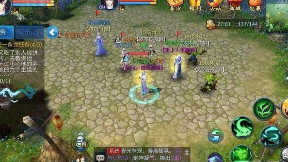 宗门五行怎么选