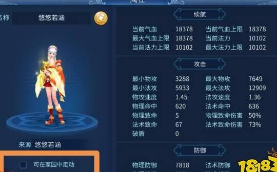 倩女幽魂绿色套装-马匹套装|魅者套装|龙吟套装