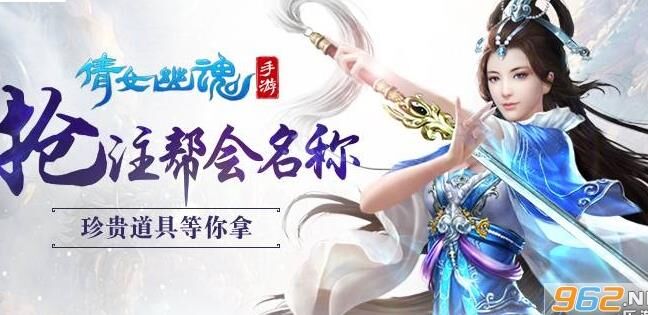 倩女幽魂取消自动登录：提升游戏安全性，保护用户隐私