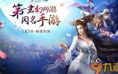 倩女幽魂物品修改器——免费下载，助力游戏升级