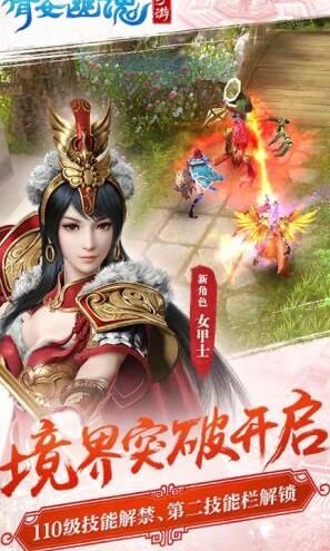 倩女幽魂新区快速冲级攻略，助你成为顶级高手