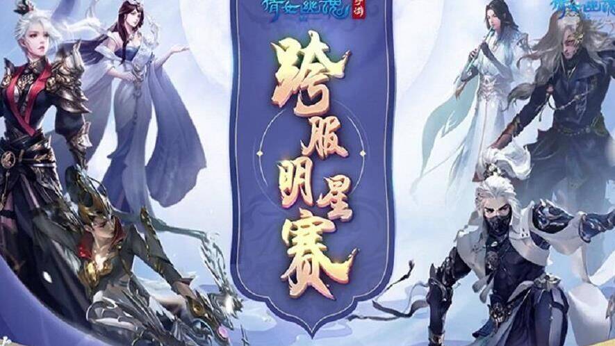 倩女幽魂偃师主线攻略，快速升级必备！