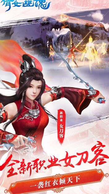 仙境任务奖励