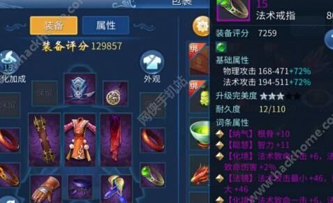 新服装备强化