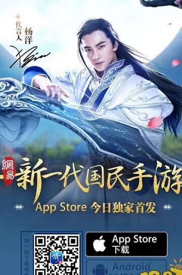 武扬令开宝石