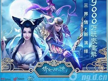  倩女幽魂2神兽资质一览，提升战力必备！