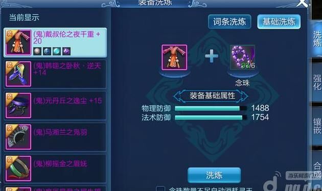 神器怎么刷