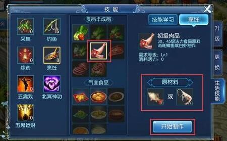倩女幽魂最新合成技巧详解，助你快速提升战力