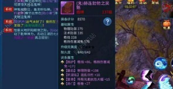 倩女幽魂极品风水师，助你一飞冲天！