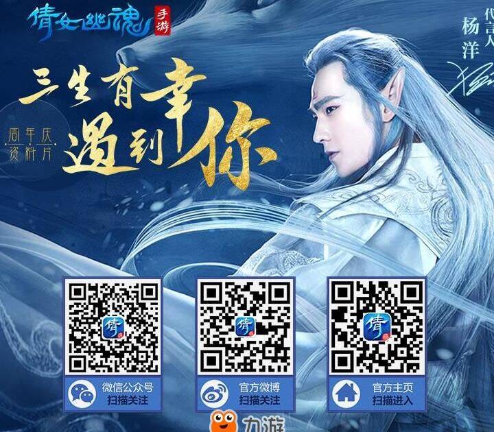 倩女幽魂盆栽心形，打造私家仙境，带你走进游戏世界
