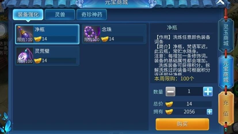 倩女幽魂地府神器选择指南,让你战无不胜!