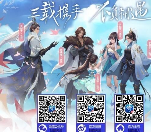 倩女幽魂注册页面无法打开解决方法