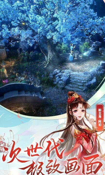 倩女幽魂不小心升级，惊喜不断！