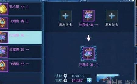 倩女幽魂一条龙增益丹，全方位提升战力！
