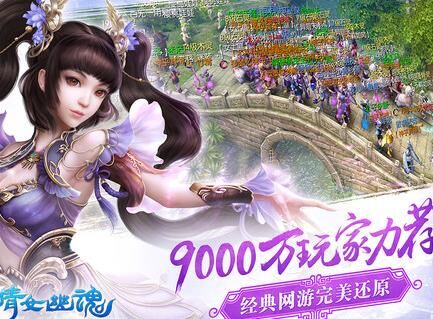 倩女幽魂鬼装获得攻略分享，让你更强大！