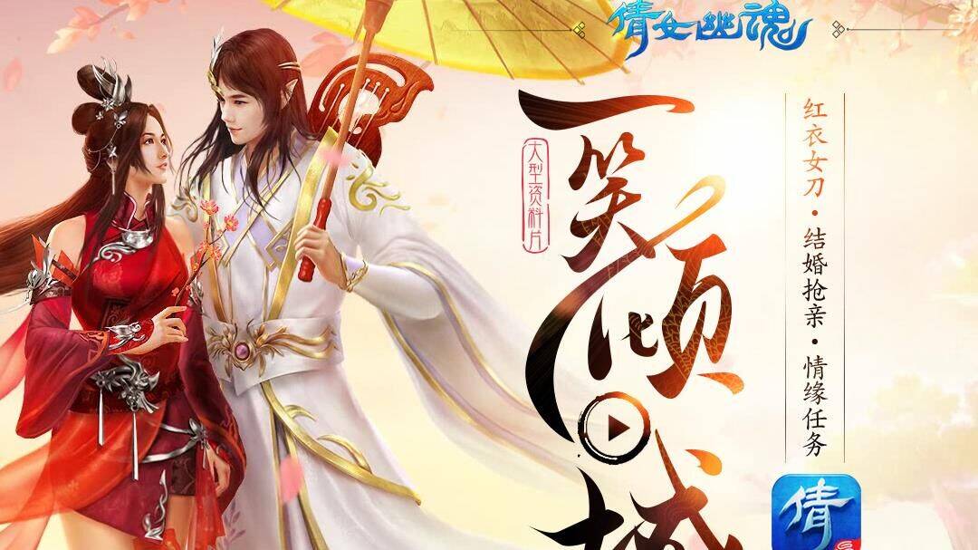 倩女幽魂天门试炼副本攻略，开启仙魔奇遇之旅