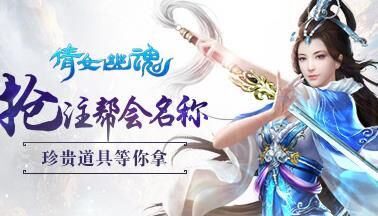 倩女幽魂：超炫坐骑大揭秘，开启全新玩法