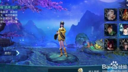 玄冥套装效果