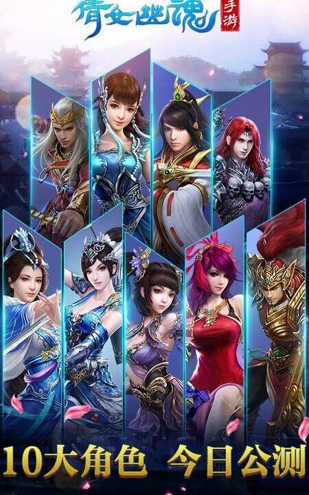 倩女幽魂唤灵等级-婚姻等级|技能等级|货运等级