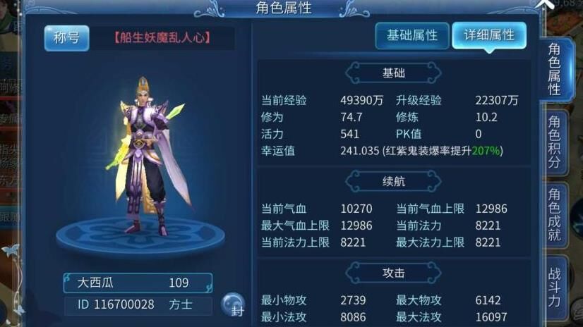 倩女幽魂男魅仙身拓本-成为最强的仙道豪杰