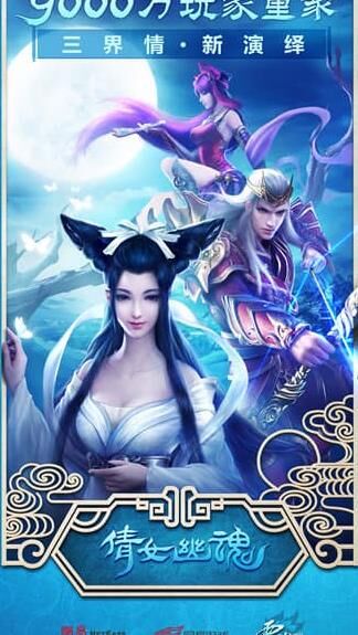 倩女幽魂夺取灵魂-灵魂宝石|灵魂成长|高级灵魂